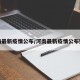 河南最新疫情公布/河南最新疫情公布数据