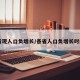 15省现人口负增长/各省人口负增长时间表